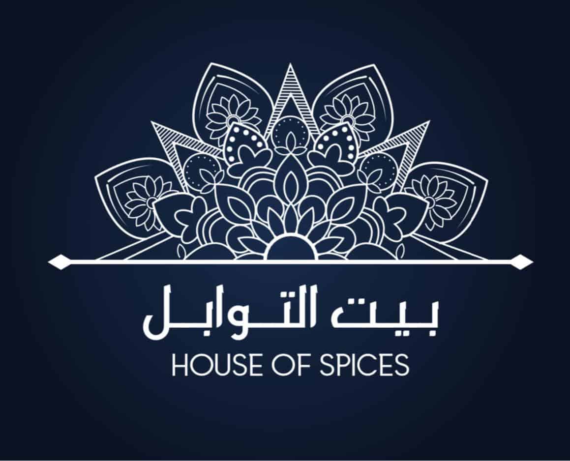 مطعم بيت التوابل  logo