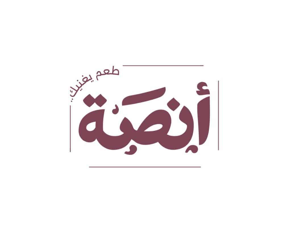 أنصة logo